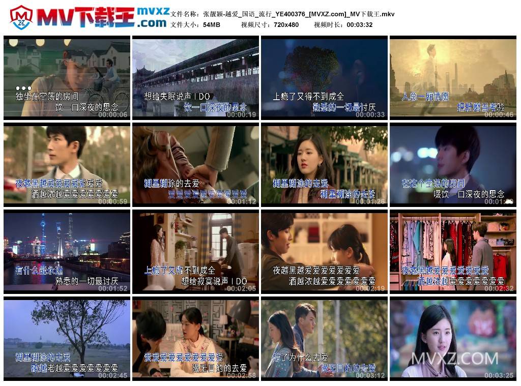 张靓颖-越爱_国语_流行_YE400376